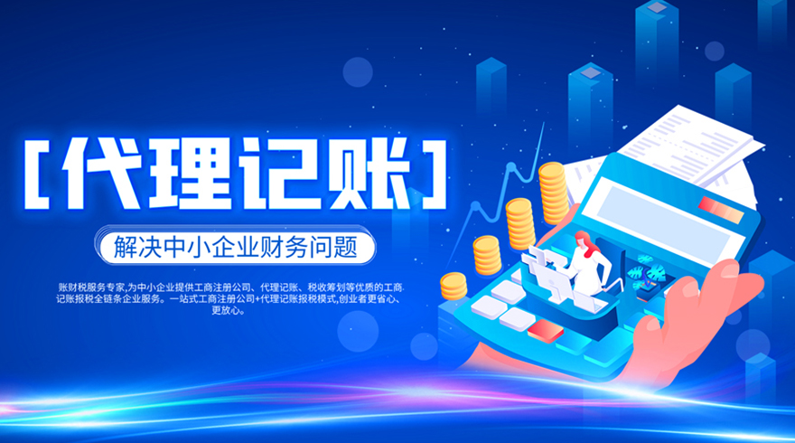 代办注册公司流程有哪些?